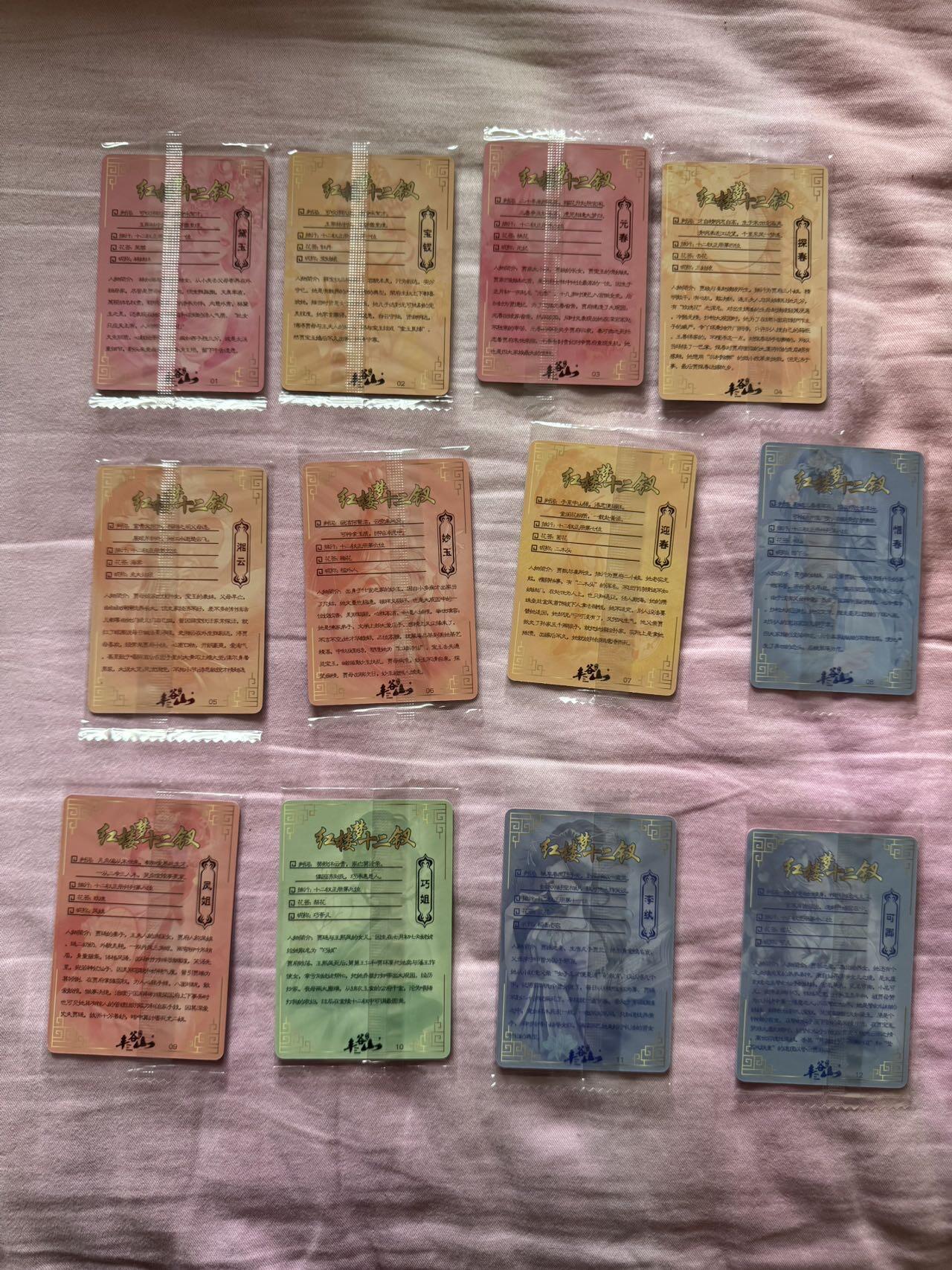 月落卡牌大清仓第10期