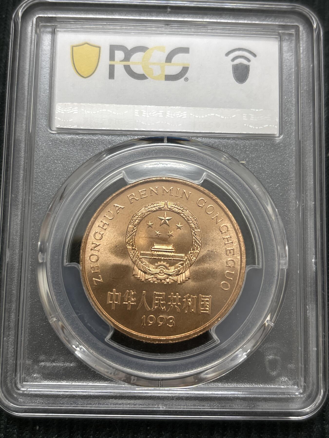 文馨钱币收藏第 303 场，【五一钱币荟，收藏盛宴】长期接代拍业务