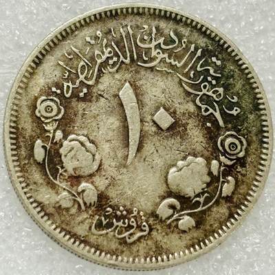 文馨钱币收藏第 302 场，国外回流老铜币，中东阿拉伯地区，拉美等国货币，30 号 1 号二连拍，长期接代拍业务，预计 4 月 4-5 号发货 1977 年苏丹 10 格西