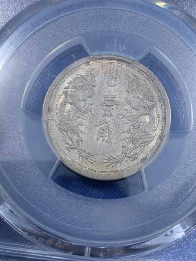 《竞宝斋》第484场 周日，周一，周二 3场连拍 （全场包邮）20级店铺 欢迎送拍 PCGS MS62 伪满洲国康德五年1938双龙一角镍币 伪满的设计很精美，好状态值得收藏