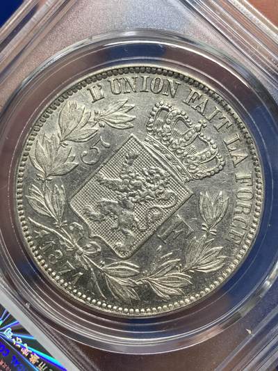 《竞宝斋》第484场 周日，周一，周二 3场连拍 （全场包邮）20级店铺 欢迎送拍 比利时 1871年 利奥波德二世 5法郎银币