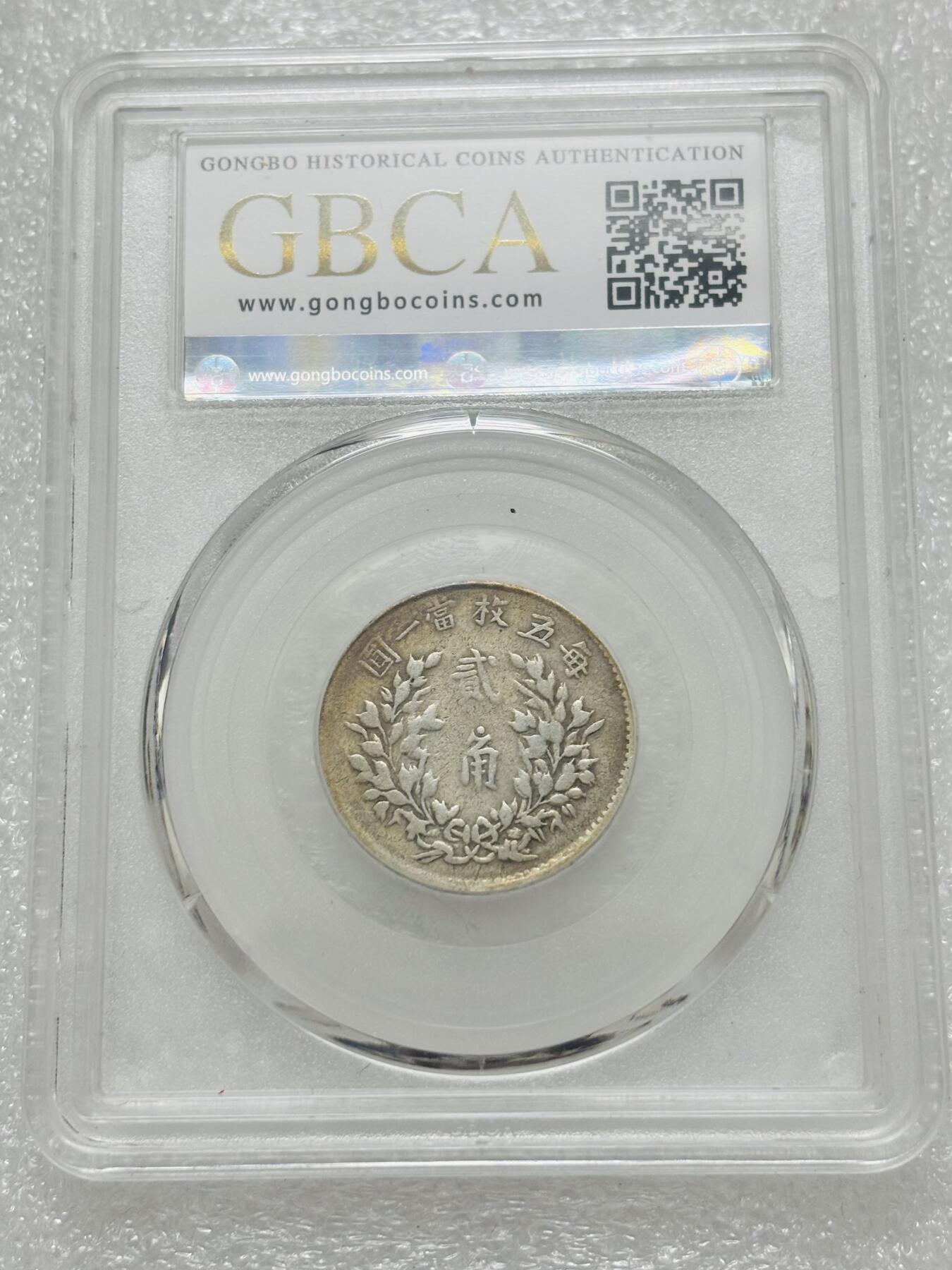 文馨钱币收藏第 303 场，【五一钱币荟，收藏盛宴】长期接代拍业务