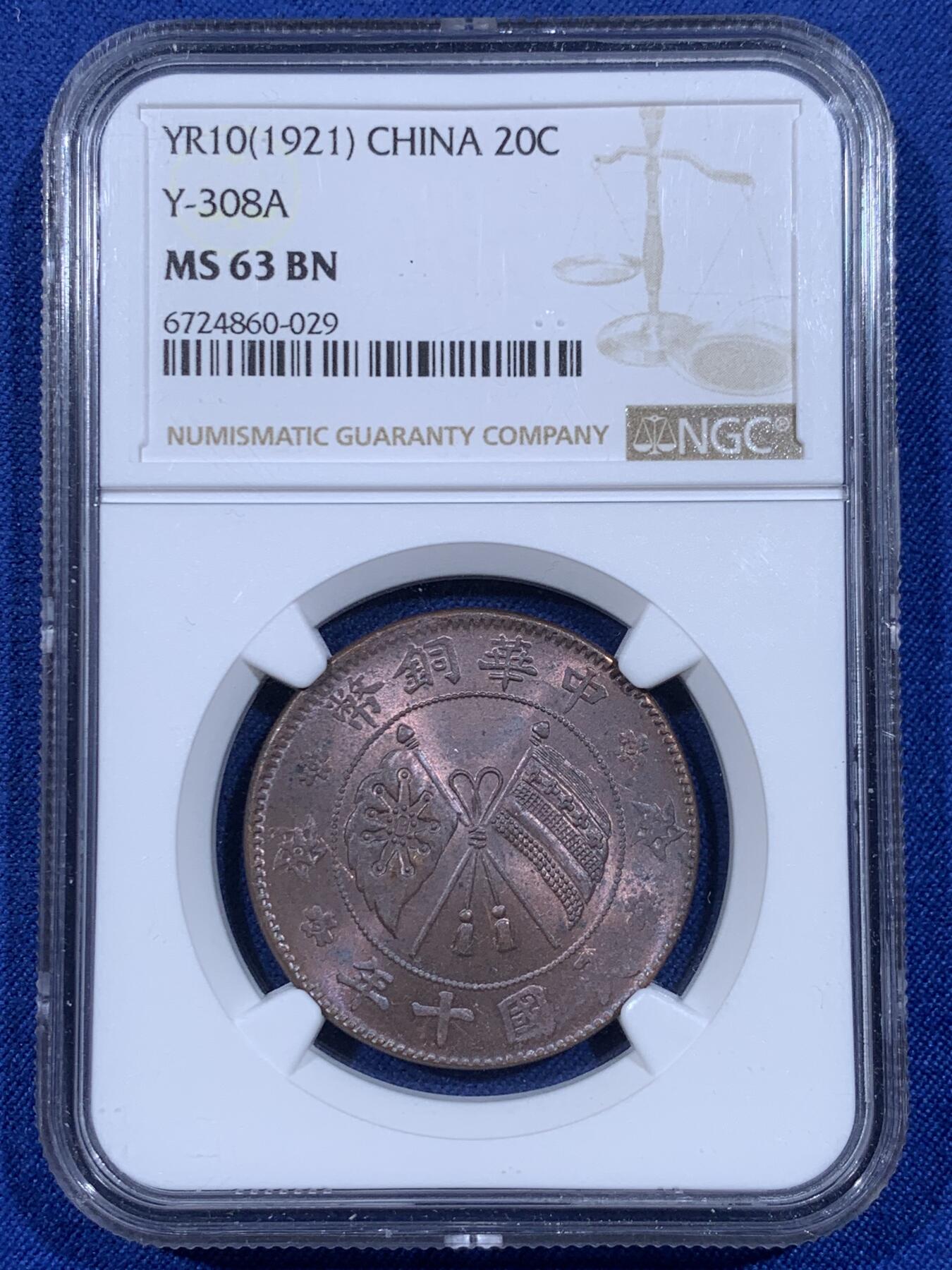 《竞宝斋》第484场 周日，周一，周二 3场连拍 （全场包邮）20级店铺 欢迎送拍