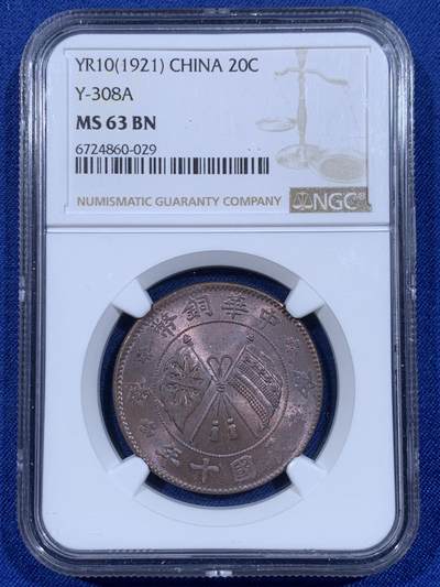 《竞宝斋》第484场 周日，周一，周二 3场连拍 （全场包邮）20级店铺 欢迎送拍 - NGC MS63BN 民国十年中华铜币20文 铜光闪亮