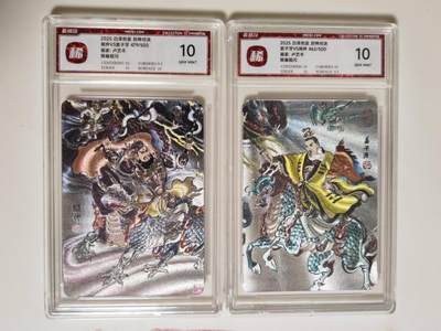 第114期阳大大卡牌拍卖第114期（持续收拍品，周五晚上九点截拍，进群福利早知道） 2025白泽拍卖 封神对决 姜子牙vs闻仲一对 卢艺丰绘 极限10分