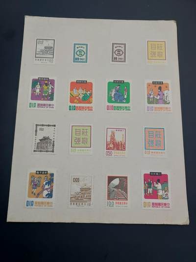 博彦收藏 5月6日 8点 邮票专场 中国 邮票  贴在纸上一页 （4）