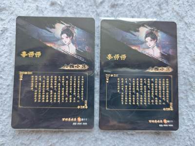 【随心含颖卡拍58期】卡游/集卡社/卡卡沃 抽卡机专场拍卖【无佣金】 李师师 编号粗闪卡2张 轻微白边 介意勿拍