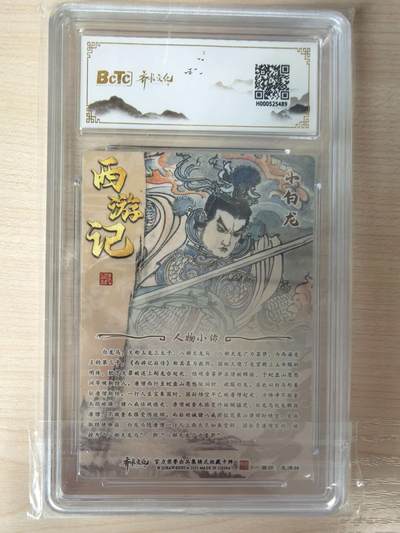 第114期阳大大卡牌拍卖第114期（持续收拍品，周五晚上九点截拍，进群福利早知道） 【爆金】齐卡文化 闹海荟收藏礼盒 王涌喆 小白龙 折光粗闪