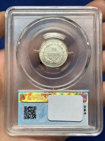 《竞宝斋》第484场 周日，周一，周二 3场连拍 （全场包邮）20级店铺 欢迎送拍 法属印支1937年坐洋10分银币