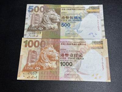 《外钞收藏家》第六百三十一期（五一假期场）（长期征集拍品、欢迎藏友们联系合作） 2010年香港汇丰银行500和1000元 2张一起 全新UNC