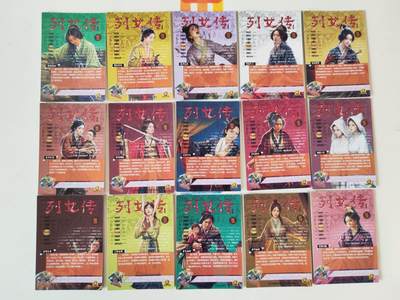 第114期阳大大卡牌拍卖第114期（持续收拍品，周五晚上九点截拍，进群福利早知道） 大圣卡通 司马 列女传 第五弹 昆闪15张