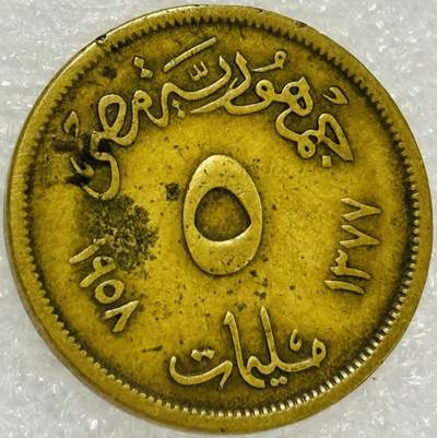 文馨钱币收藏第 302 场，国外回流老铜币，中东阿拉伯地区，拉美等国货币，30 号 1 号二连拍，长期接代拍业务，预计 4 月 4-5 号发货 埃及 1958 年人面狮身 5 皮阿斯特铜币