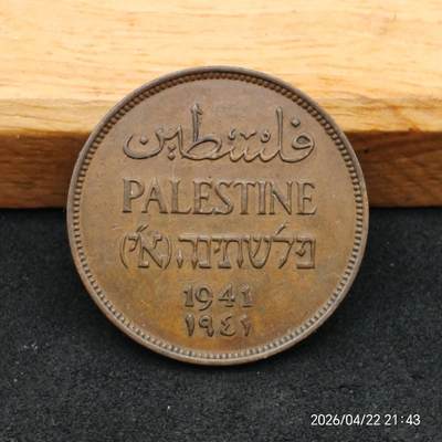 《神的时光》散币专场 满百包邮 首期第01期 - 巴勒斯坦1941年2米尔铜币 KM2 面值少