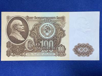 《竞宝斋》第484场 周日，周一，周二 3场连拍 （全场包邮）20级店铺 欢迎送拍 两张一组 苏联 100卢布 纸钞，1961、1991两个版本。