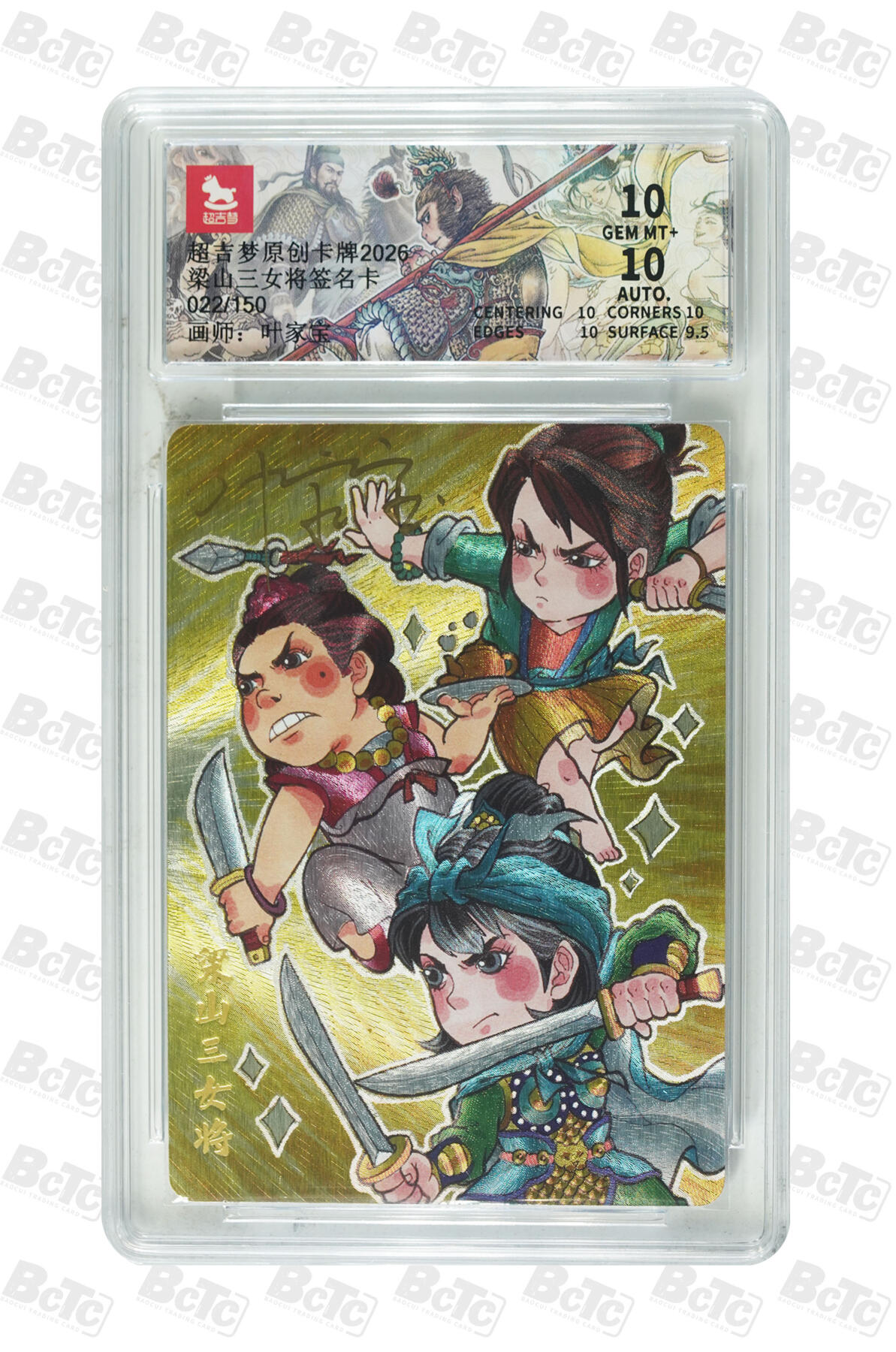 月落卡牌大清仓第10期