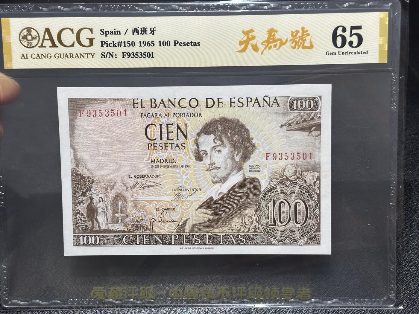 《外钞收藏家》第六百三十一期（五一假期场）（长期征集拍品、欢迎藏友们联系合作）