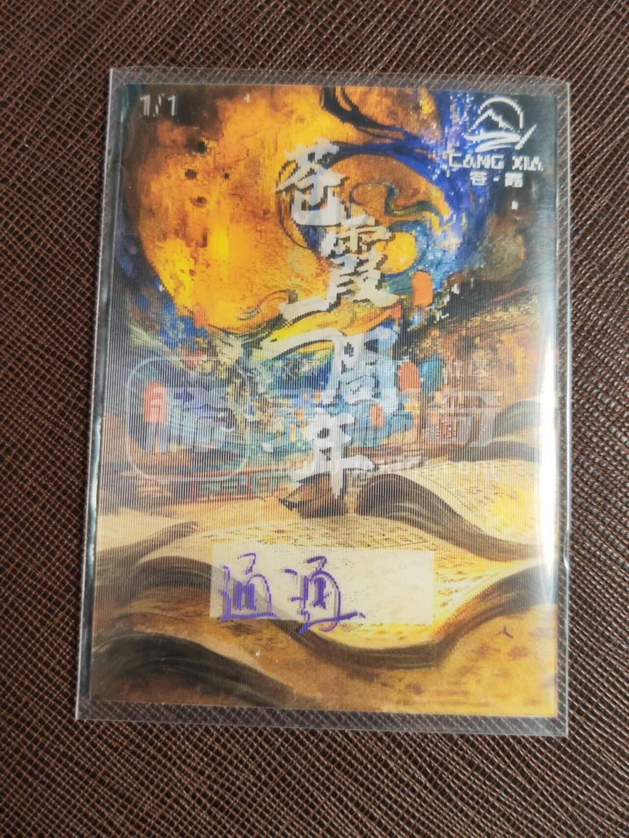 第114期阳大大卡牌拍卖第114期（持续收拍品，周五晚上九点截拍，进群福利早知道）