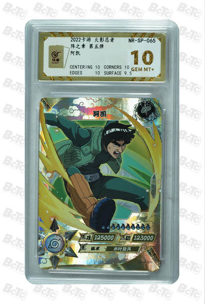 霸总卡牌第七期（低佣金 放心拍 周五23点截拍）持续收拍中～ 阿凯 GEM MT+