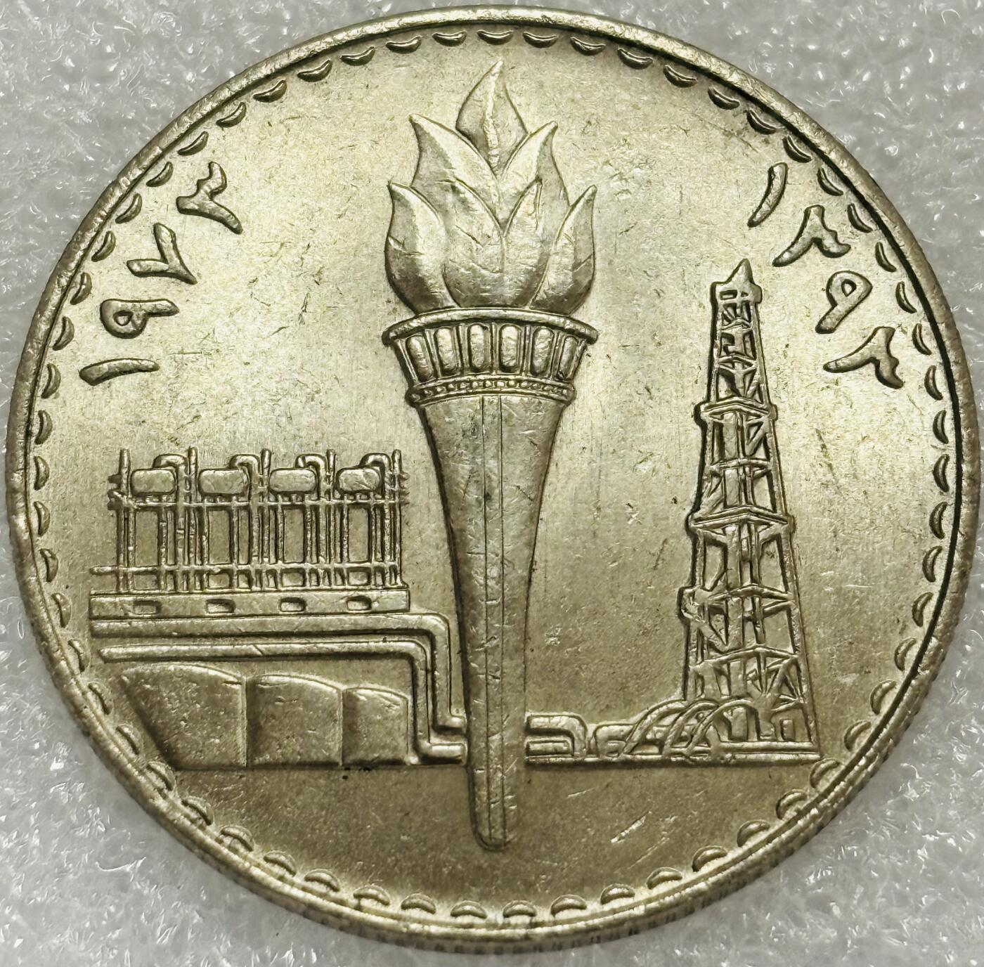 文馨钱币收藏第 302 场，国外回流老铜币，中东阿拉伯地区，拉美等国货币，30 号 1 号二连拍，长期接代拍业务，预计 4 月 4-5 号发货