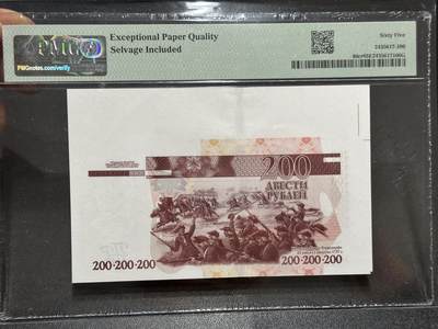 《外钞收藏家》第六百三十一期（五一假期场）（长期征集拍品、欢迎藏友们联系合作） 2012年德涅斯特200卢布 PMG65 样票