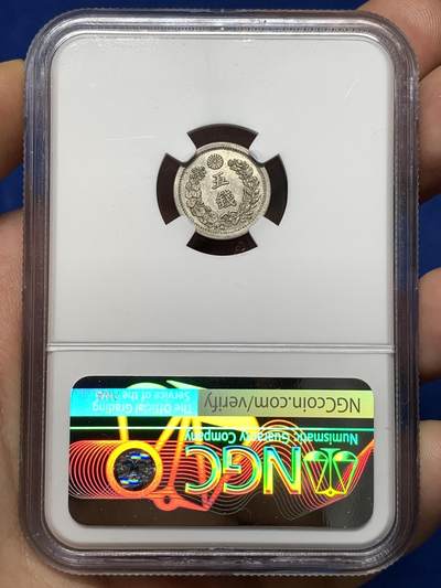 《竞宝斋》第484场 周日，周一，周二 3场连拍 （全场包邮）20级店铺 欢迎送拍 NGC MS63 日本1875年明治八年五钱银币，早期小毫子好品较为难得，品相不错，值得收藏