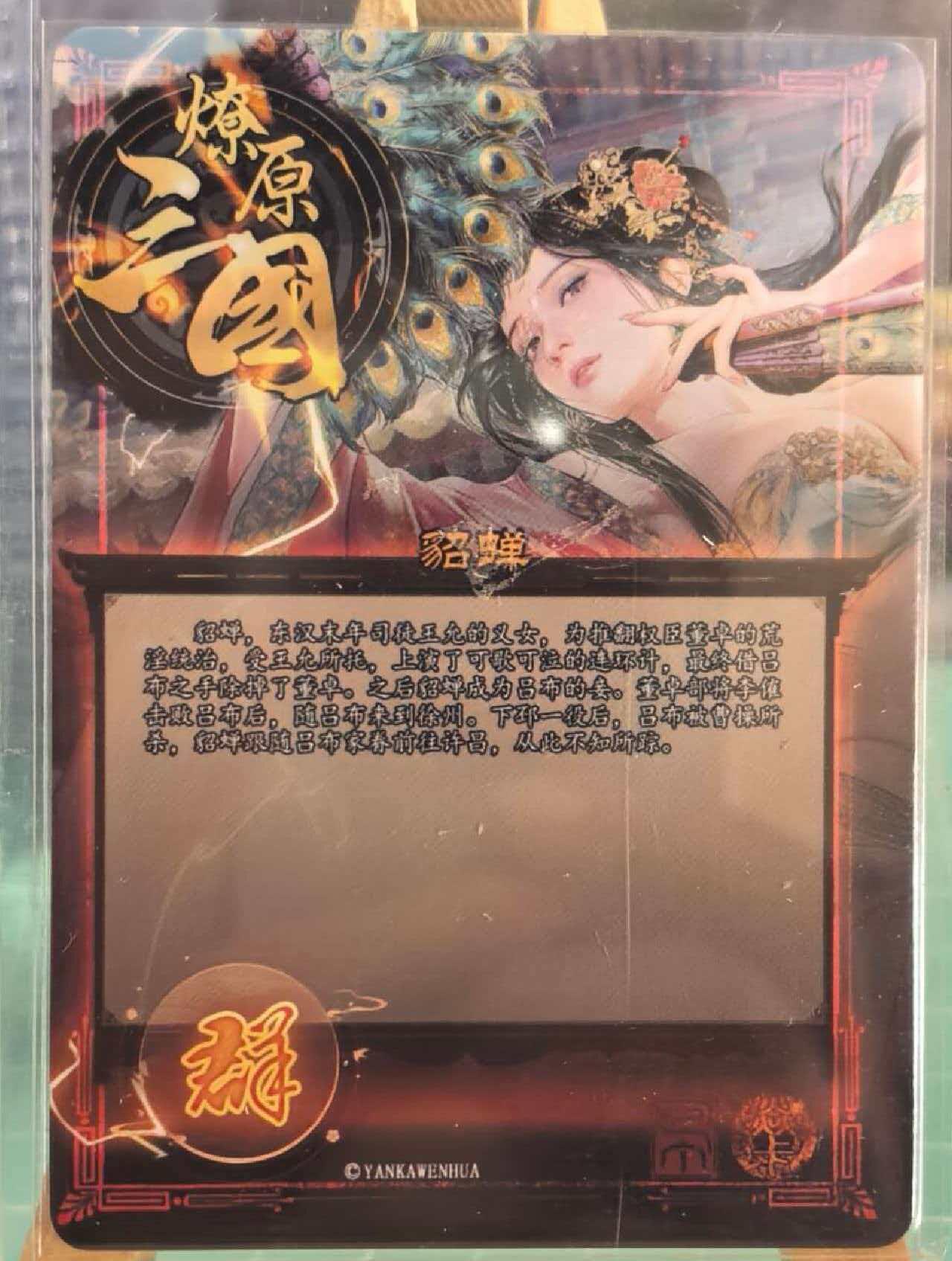 第114期阳大大卡牌拍卖第114期（持续收拍品，周五晚上九点截拍，进群福利早知道）