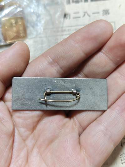 勋章徽章奖章纪念章杂项拍卖 五十年代上海例假日出入证徽章