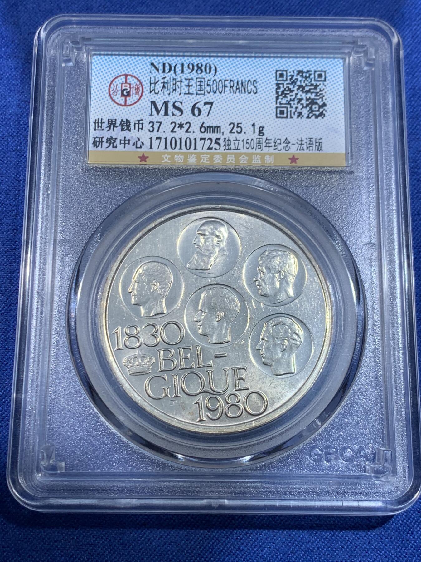 《竞宝斋》第484场 周日，周一，周二 3场连拍 （全场包邮）20级店铺 欢迎送拍