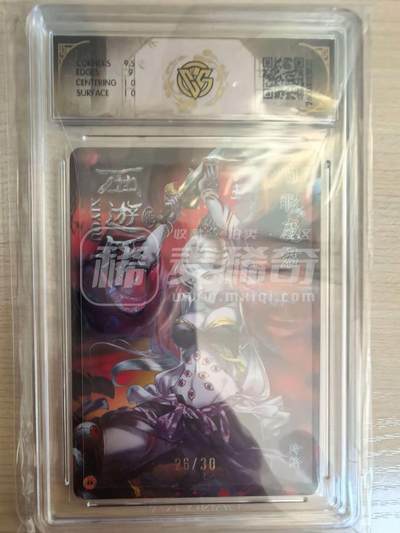 第114期阳大大卡牌拍卖第114期（持续收拍品，周五晚上九点截拍，进群福利早知道） 【亲签9.5分】焱卡西游 玲姐 百眼魔君 折光限编26/30