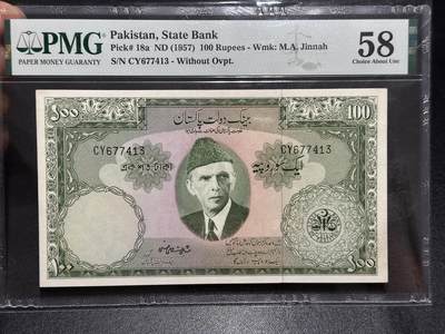 《外钞收藏家》第六百三十一期（五一假期场）（长期征集拍品、欢迎藏友们联系合作） - 1957年巴基斯坦100卢比 PMG58