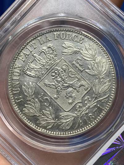 《竞宝斋》第484场 周日，周一，周二 3场连拍 （全场包邮）20级店铺 欢迎送拍 比利时 1871年 利奥波德二世 5法郎银币