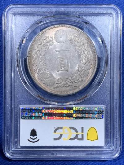 《竞宝斋》第484场 周日，周一，周二 3场连拍 （全场包邮）20级店铺 欢迎送拍 PCGS MS62 明治三十六年1903年日本龙银币 龙鳞颗颗分明 性价比之选