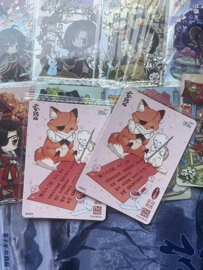 【随心含颖卡拍58期】卡游/集卡社/卡卡沃 抽卡机专场拍卖【无佣金】 卡游 魔道祖师+天官赐福 Q版10张