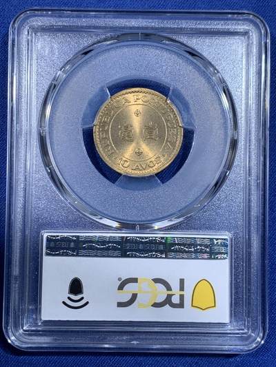 《竞宝斋》第484场 周日，周一，周二 3场连拍 （全场包邮）20级店铺 欢迎送拍 PCGS MS66 澳门1968年1毫铜币，高分收藏级，此分数合适收藏！