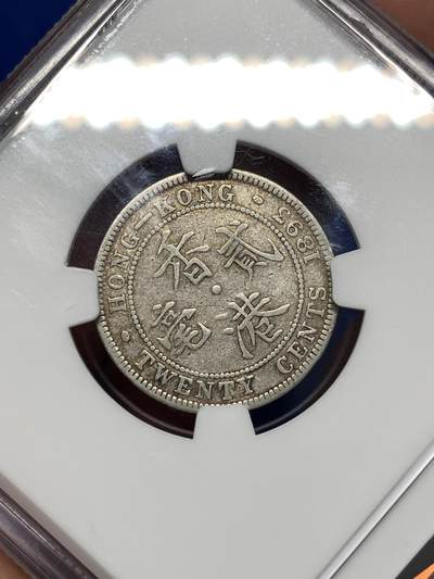 《竞宝斋》第484场 周日，周一，周二 3场连拍 （全场包邮）20级店铺 欢迎送拍 NGC VF35 香港 1893年 维多利亚 贰毫 银币 自然状态