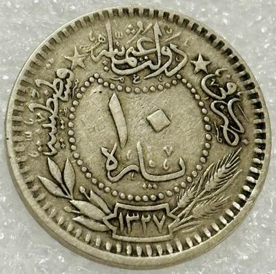 文馨钱币收藏第 302 场，国外回流老铜币，中东阿拉伯地区，拉美等国货币，30 号 1 号二连拍，长期接代拍业务，预计 4 月 4-5 号发货 奥斯曼土耳其 10 帕拉