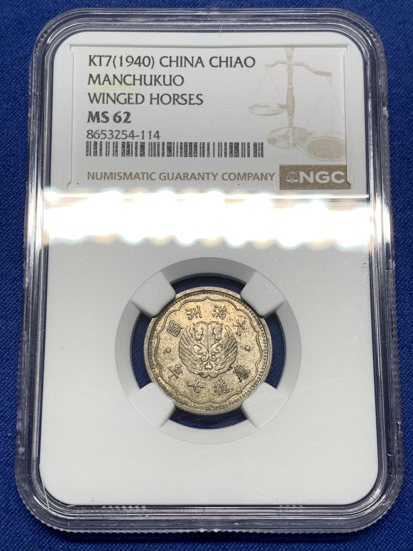 《竞宝斋》第484场 周日，周一，周二 3场连拍 （全场包邮）20级店铺 欢迎送拍