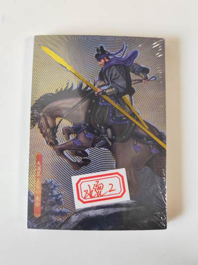 第114期阳大大卡牌拍卖第114期（持续收拍品，周五晚上九点截拍，进群福利早知道） 大圣卡通 司马 水浒英雄传 精编好汉卡 水烫2