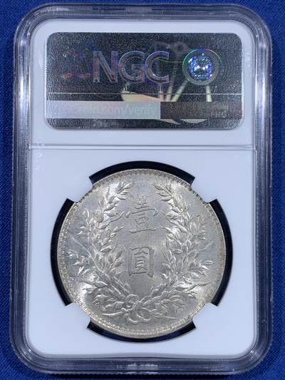 《竞宝斋》第484场 周日，周一，周二 3场连拍 （全场包邮）20级店铺 欢迎送拍 NGC MS62 民国十年袁像壹圆银币，少见七点年，转光犀利，底板也非常不错，入手好时机。