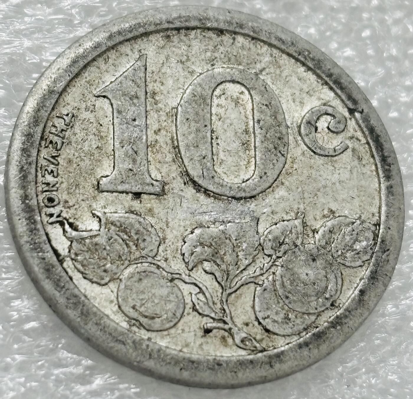 文馨钱币收藏第 302 场，国外回流老铜币，中东阿拉伯地区，拉美等国货币，30 号 1 号二连拍，长期接代拍业务，预计 4 月 4-5 号发货