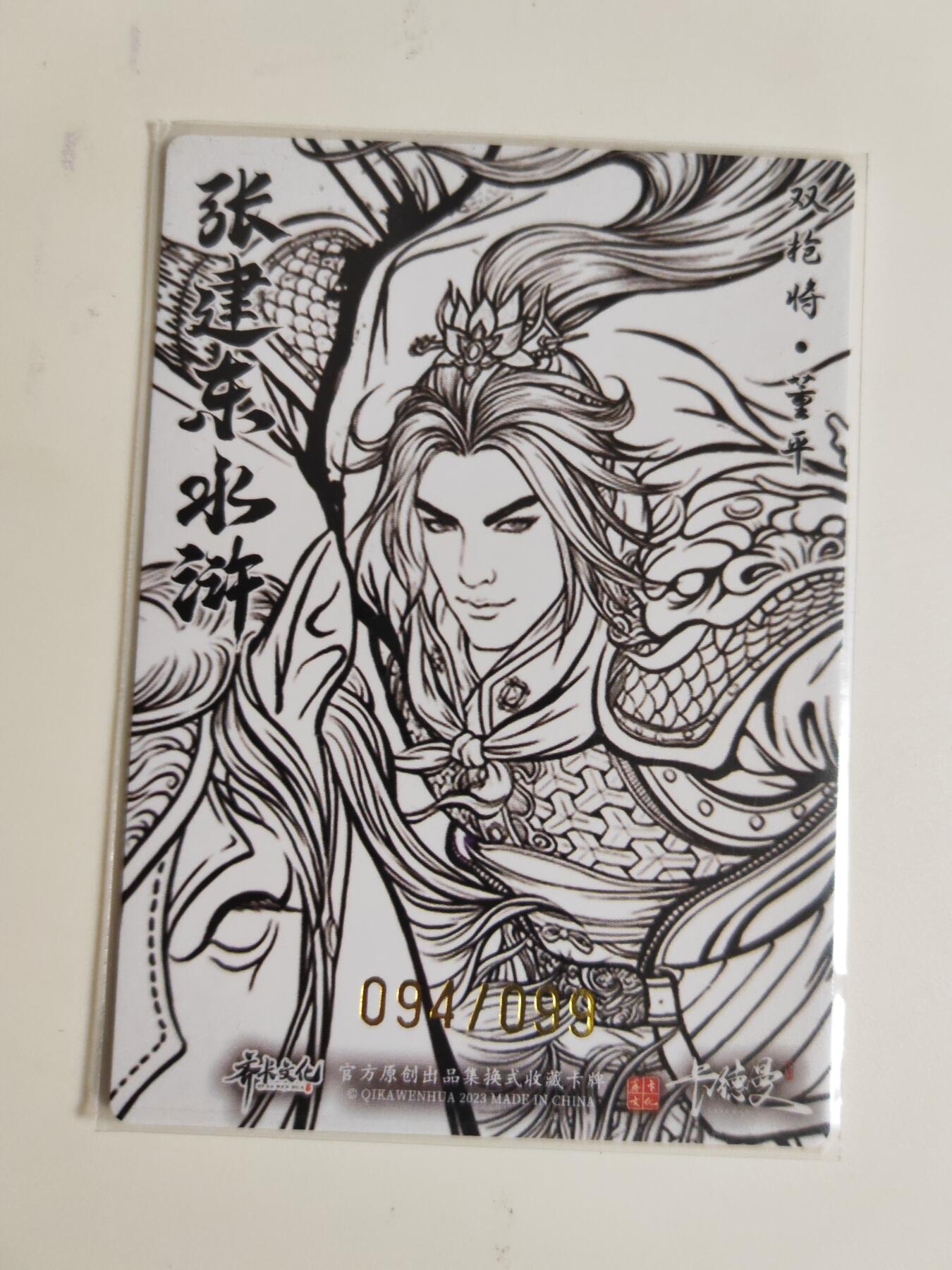 第114期阳大大卡牌拍卖第114期（持续收拍品，周五晚上九点截拍，进群福利早知道）