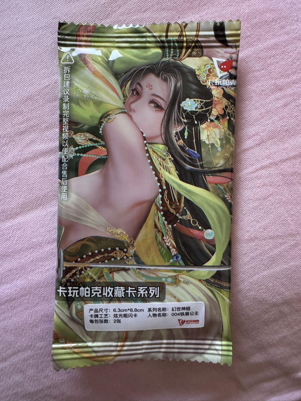 月落卡牌大清仓第10期