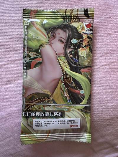 月落卡牌大清仓第10期 幻世神姬  卡玩帕克   铁扇公主   全新未拆双联粗闪卡一套