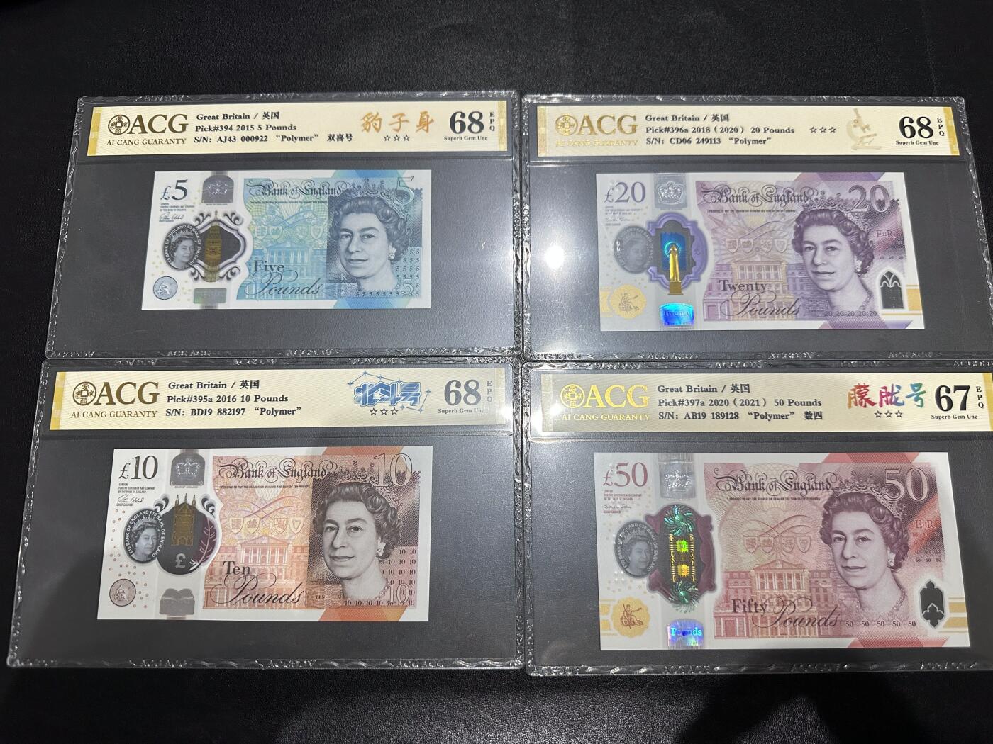 《外钞收藏家》第六百三十一期（五一假期场）（长期征集拍品、欢迎藏友们联系合作）