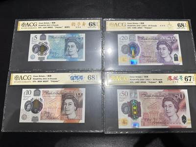 《外钞收藏家》第六百三十一期（五一假期场）（长期征集拍品、欢迎藏友们联系合作） - 英国女王版5、10、20、50镑 四张一起 爱藏评级 都是靓号