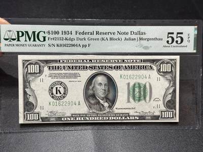 《外钞收藏家》第六百三十一期（五一假期场）（长期征集拍品、欢迎藏友们联系合作） - 1934年美国100美元 PMG55E
