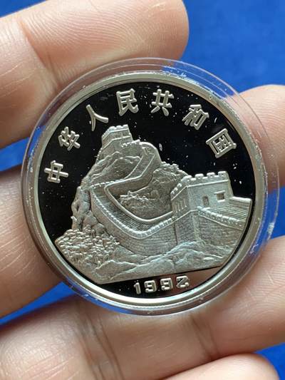 《竞宝斋》第484场 周日，周一，周二 3场连拍 （全场包邮）20级店铺 欢迎送拍 中国1992年蝴蝶风筝5元精制银币 老精稀品种