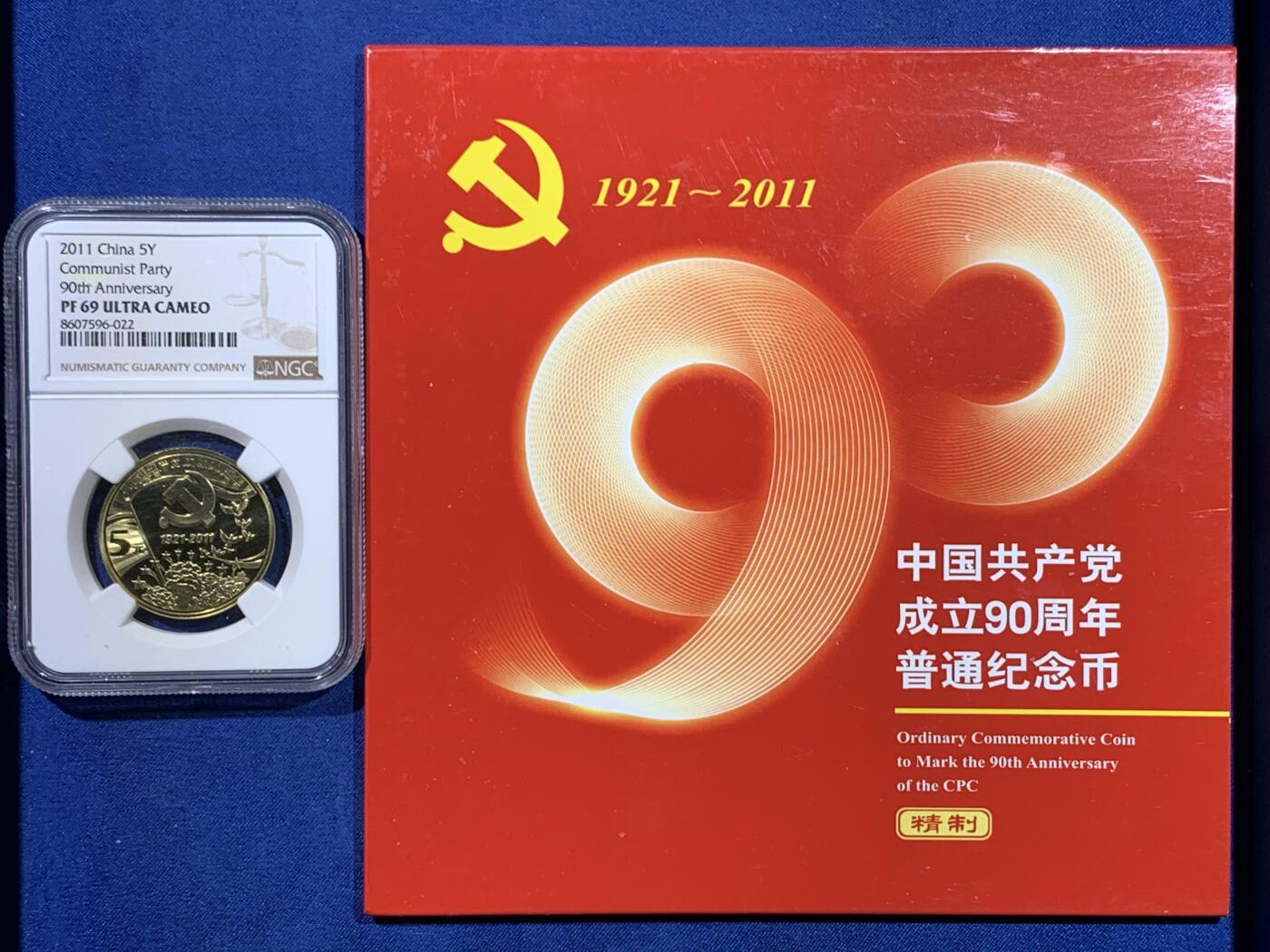 《竞宝斋》第484场 周日，周一，周二 3场连拍 （全场包邮）20级店铺 欢迎送拍