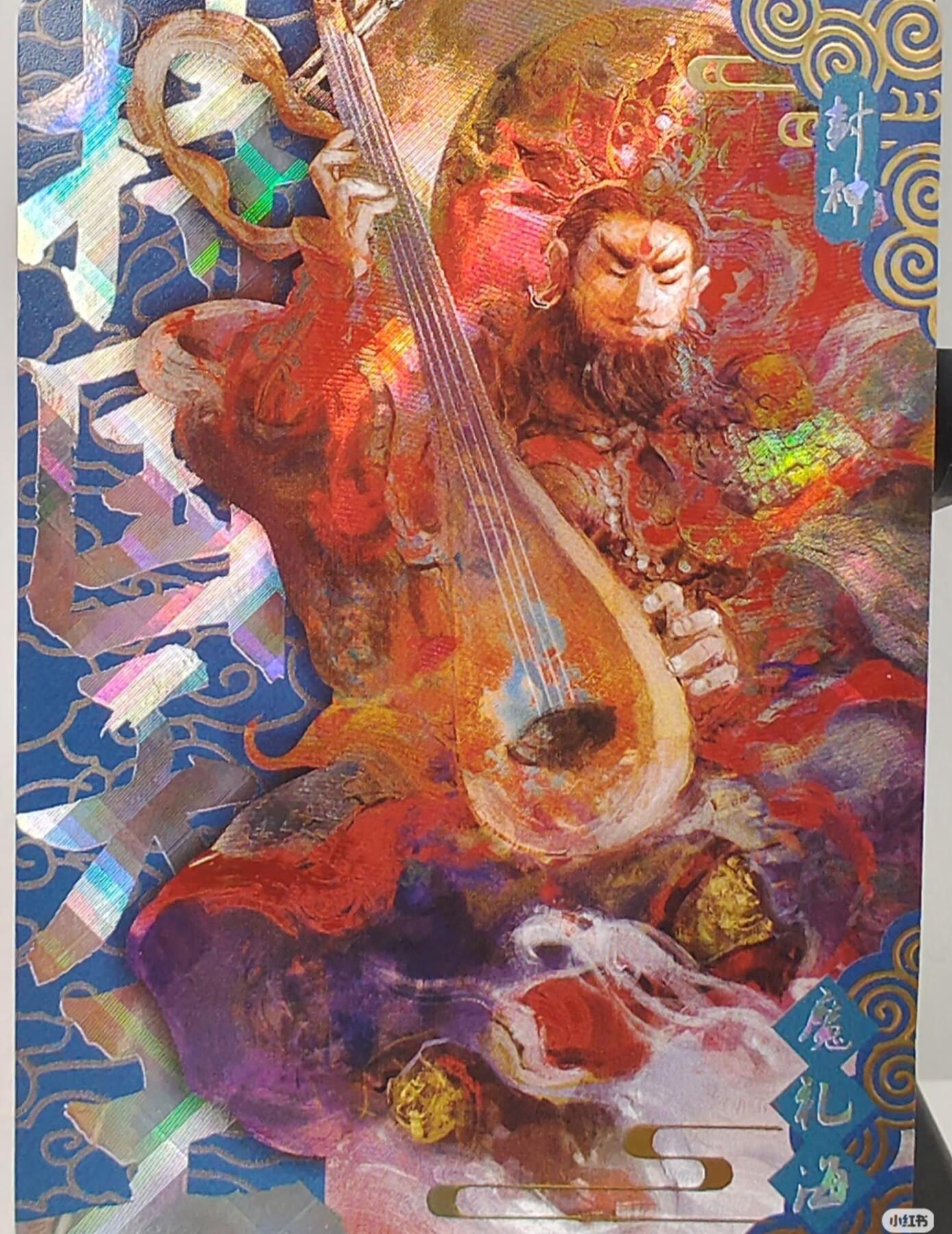 万享封神 四大天王 魔家四将 封神演义 彩闪厚卡 风调雨顺 段磊 午夜猴子 