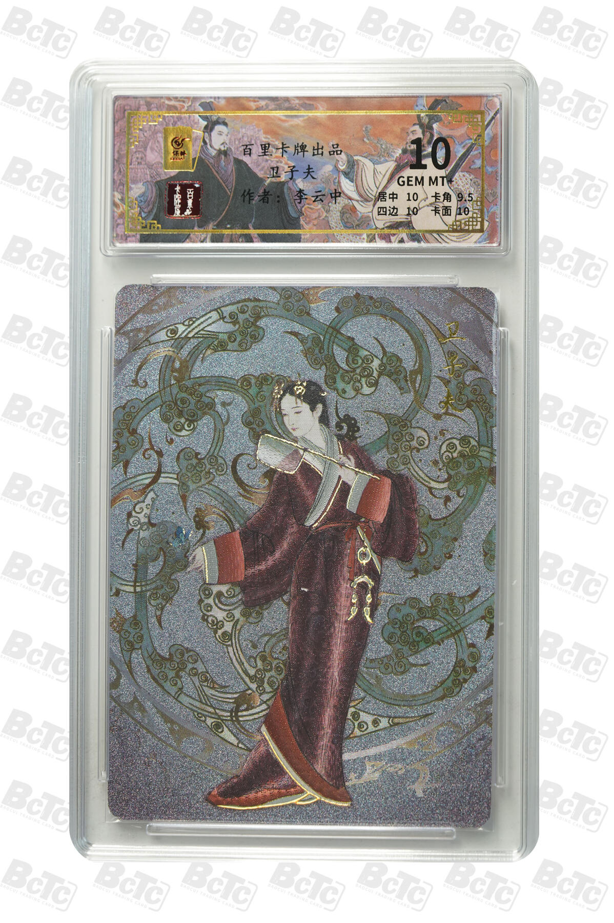 第114期阳大大卡牌拍卖第114期（持续收拍品，周五晚上九点截拍，进群福利早知道）